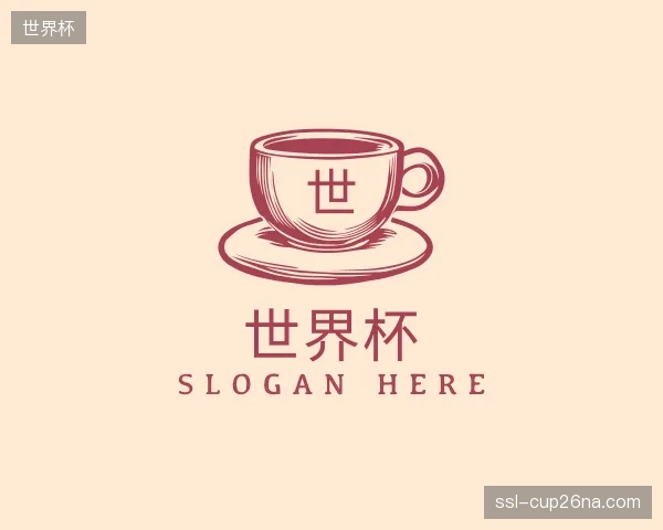 认识世界杯集团